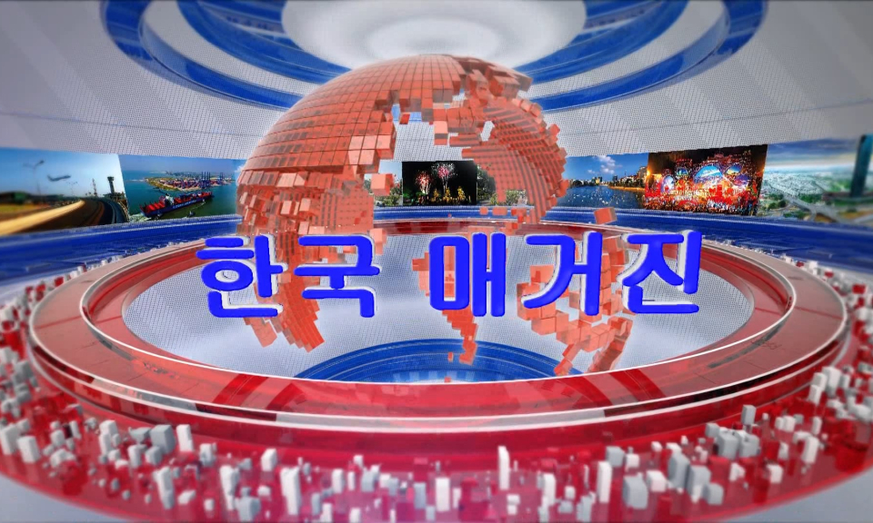 Tạp ch&iacute; tin tức Hải Ph&ograve;ng (Phi&ecirc;n bản tiếng H&agrave;n)