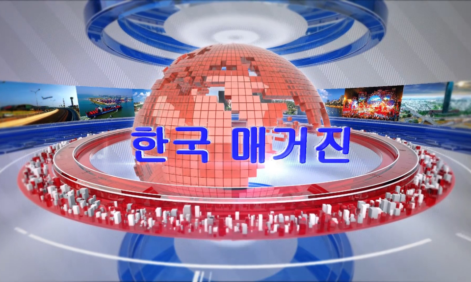 Tạp ch&iacute; tin tức Hải Ph&ograve;ng (Phi&ecirc;n bản tiếng H&agrave;n) 