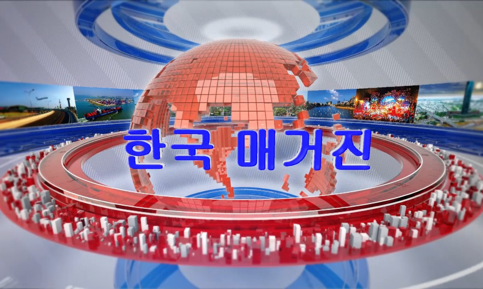 Tạp ch&iacute; Tin tức Hải Ph&ograve;ng bằng tiếng H&agrave;n Quốc (05/8/2023)