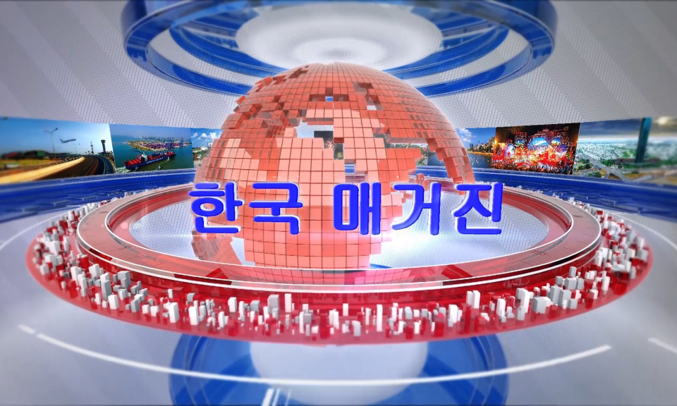 Tạp ch&iacute; Tin tức Hải Ph&ograve;ng bằng tiếng H&agrave;n Quốc (19/8/2023)