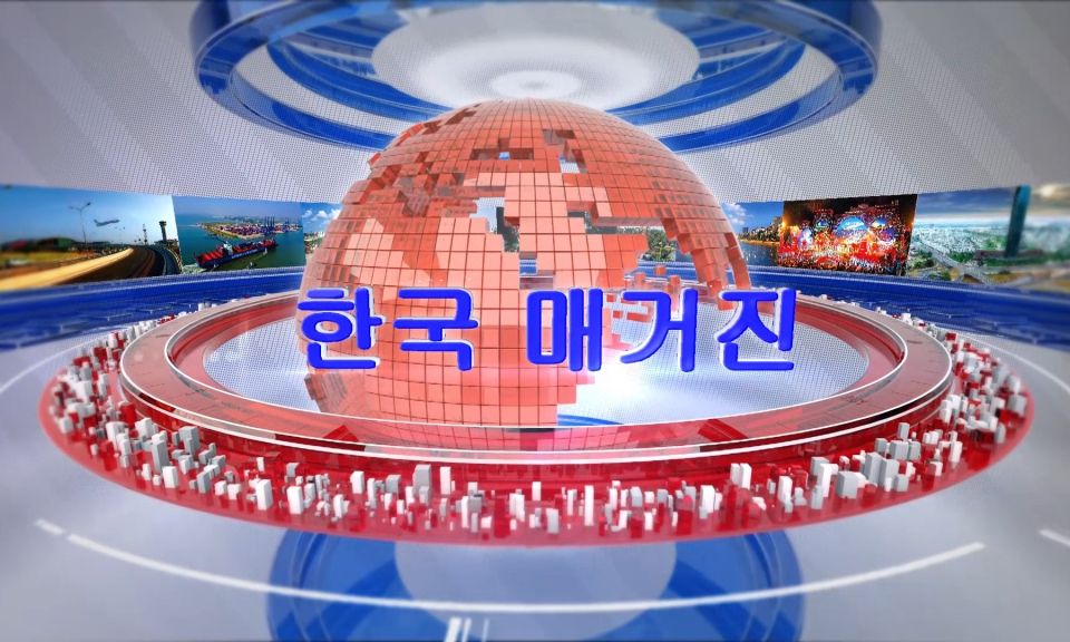 Tạp ch&iacute; tin tức Hải Ph&ograve;ng (Phi&ecirc;n bản tiếng H&agrave;n Quốc - 09/9/2023)  