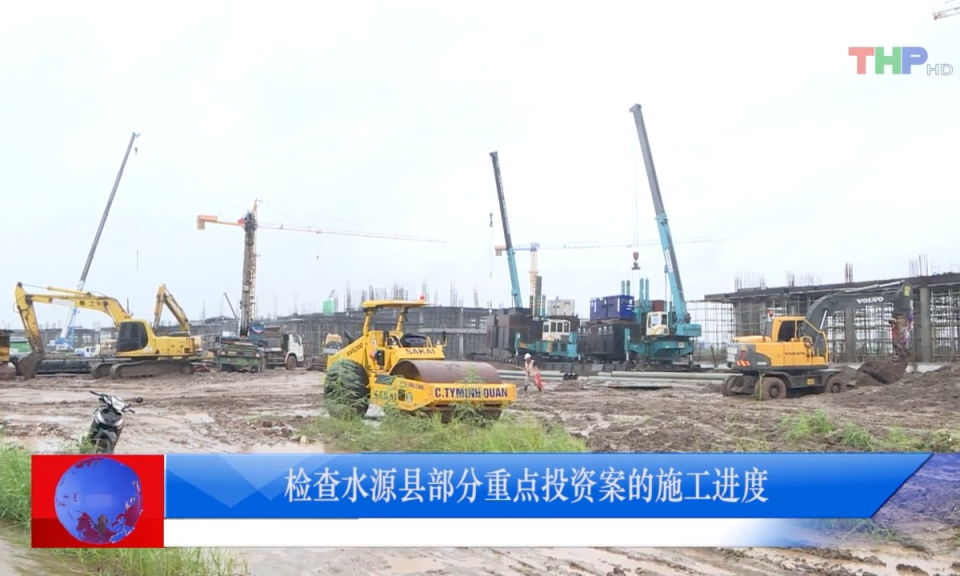 Bản tin tiếng Trung (15/9/2023)