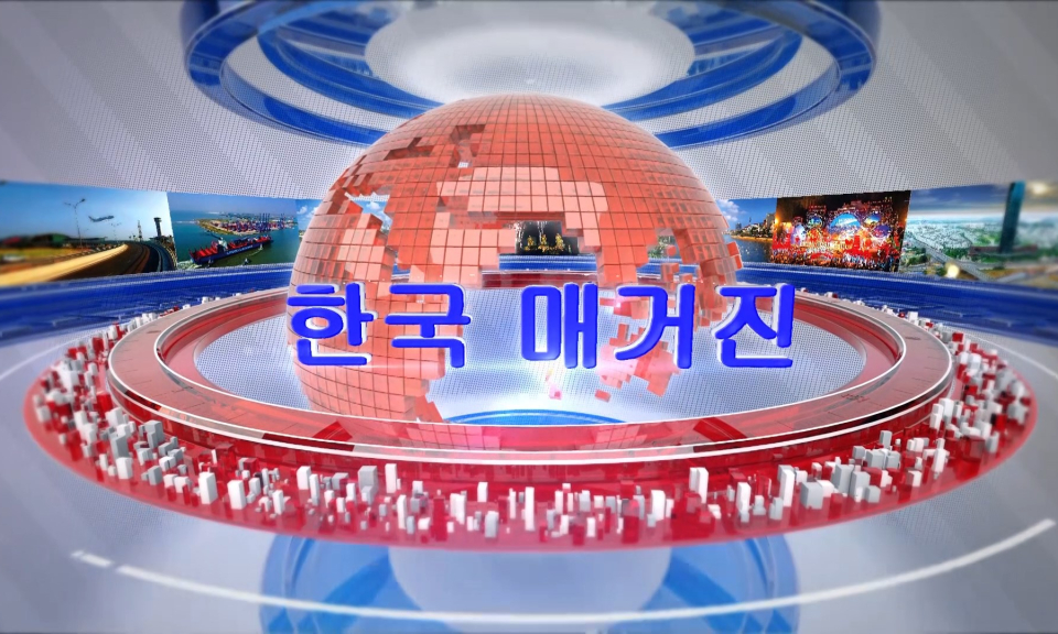 Tạp ch&iacute; tin tức Hải Ph&ograve;ng (tiếng H&agrave;n Quốc - 07/10/2023)