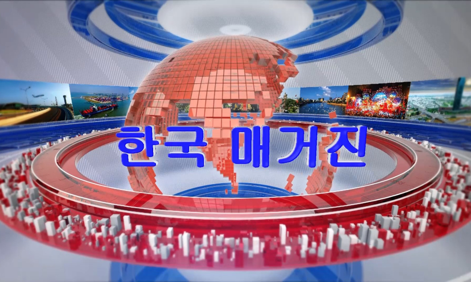 Tạp ch&iacute; tin tức Hải Ph&ograve;ng bằng tiếng H&agrave;n Quốc (14/10/2023)