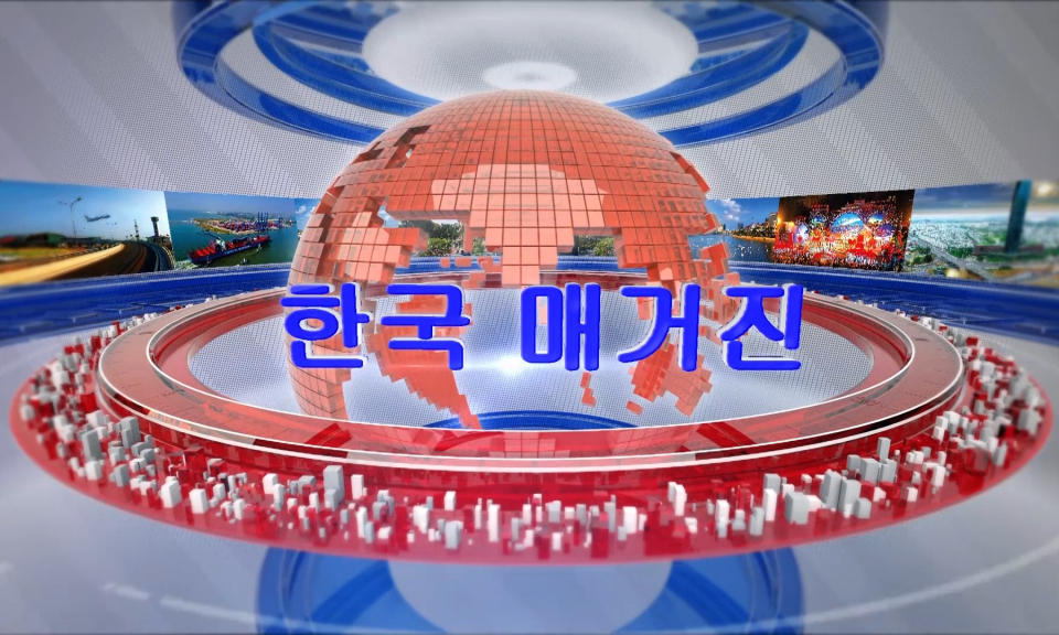 Tạp ch&iacute; tin tức Hải Ph&ograve;ng (Phi&ecirc;n bản tiếng H&agrave;n Quốc - 28/10/2023)