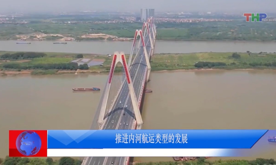 Bản tin thời sự Hải Ph&ograve;ng bằng tiếng Trung Quốc (31/10/2023)