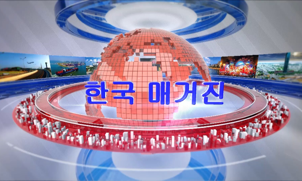 Tạp ch&iacute; tin tức Hải Ph&ograve;ng (Phi&ecirc;n bản tiếng H&agrave;n Quốc - 04/11/2023)