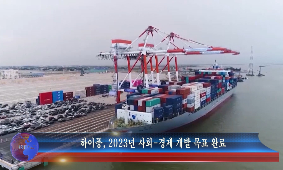 Tạp ch&iacute; tin tức Hải Ph&ograve;ng (phi&ecirc;n bản tiếng H&agrave;n Quốc - 16/12/2023)