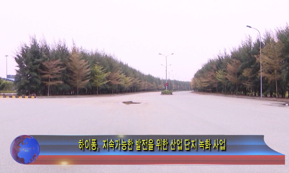 Tạp ch&iacute; tin tức Hải Ph&ograve;ng (phi&ecirc;n bản tiếng H&agrave;n Quốc - 23/12/2023)