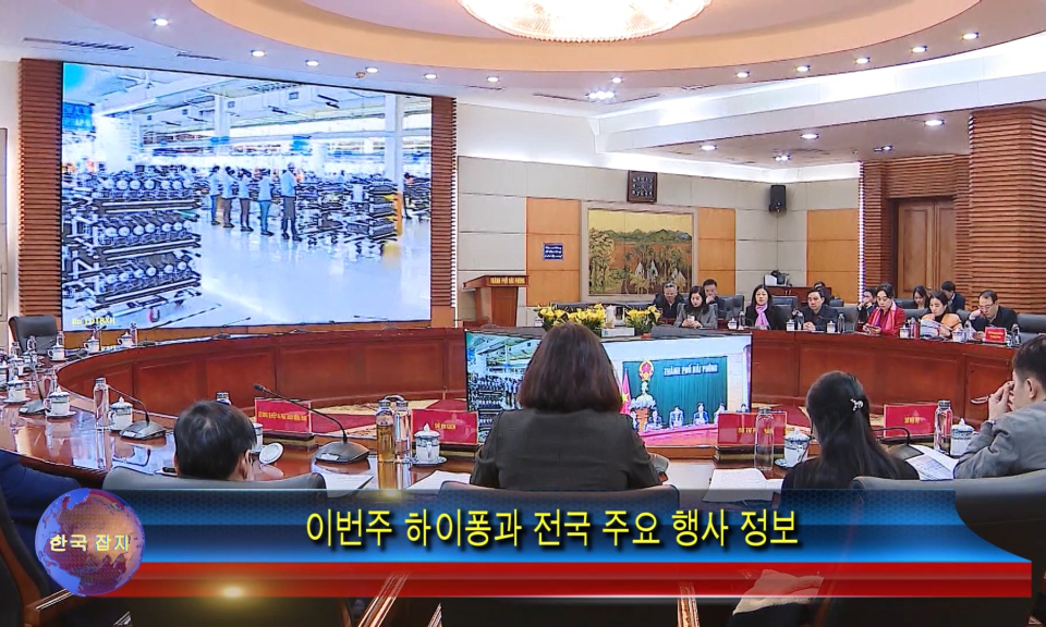 Tạp ch&iacute; tin tức Hải Ph&ograve;ng (phi&ecirc;n bản tiếng H&agrave;n Quốc - 30/12/2023)