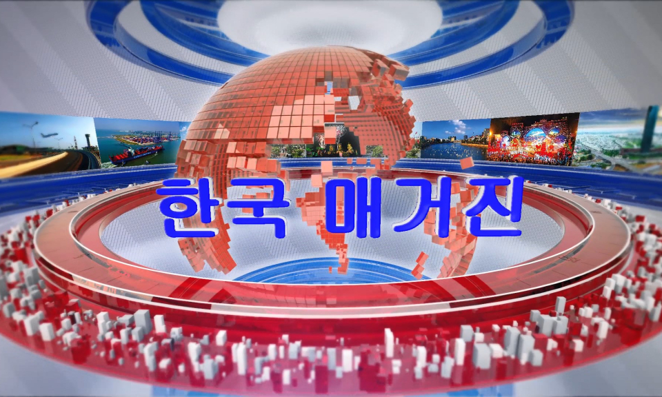 Tạp ch&iacute; tin tức Hải Ph&ograve;ng (phi&ecirc;n bản tiếng H&agrave;n Quốc - 20/01/2024)