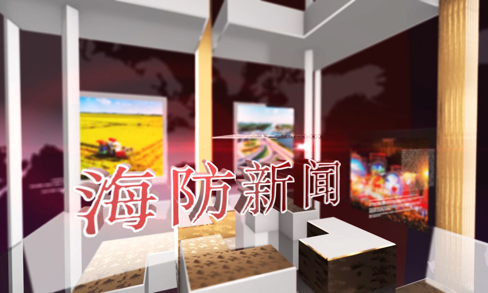 Bản tin tiếng Trung (31/1/2024)