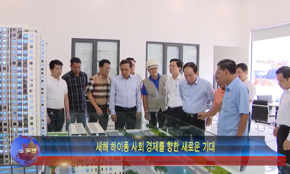 Tạp ch&iacute; tin tức Hải Ph&ograve;ng (phi&ecirc;n bản tiếng H&agrave;n Quốc - 06/01/2024)