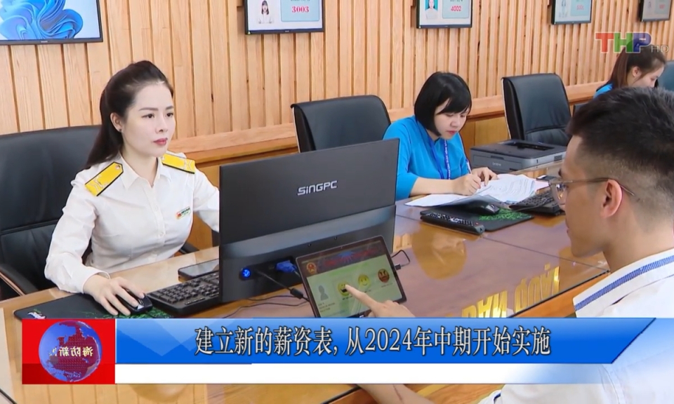 Bản tin tiếng Trung (07/02/2024)