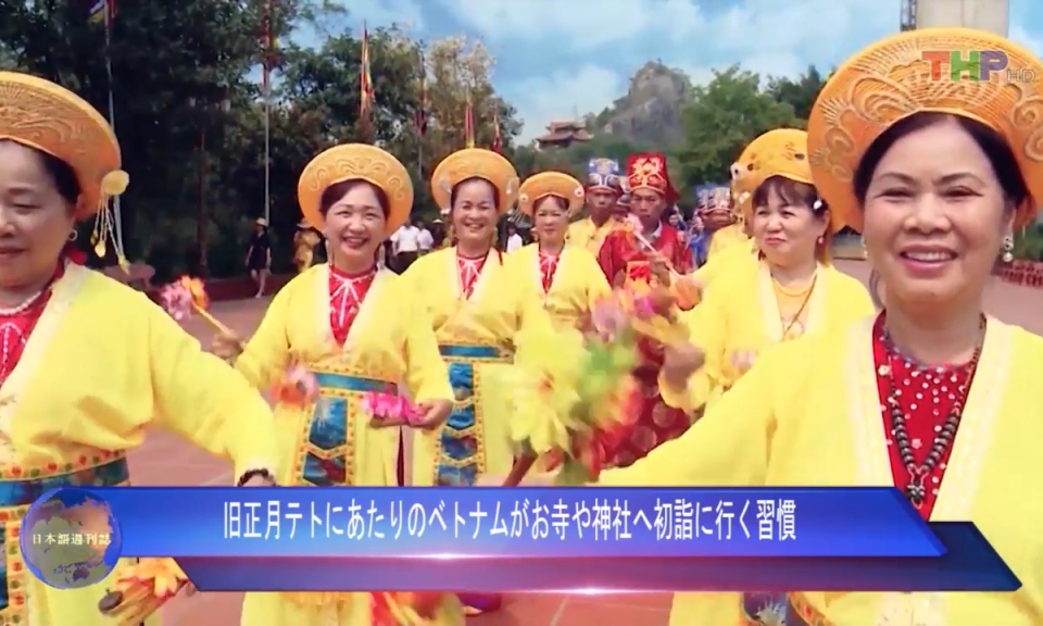 Tạp ch&iacute; Tin tức Hải Ph&ograve;ng(phi&ecirc;n bản tiếng Nhật Bản) (11/02/2024)  