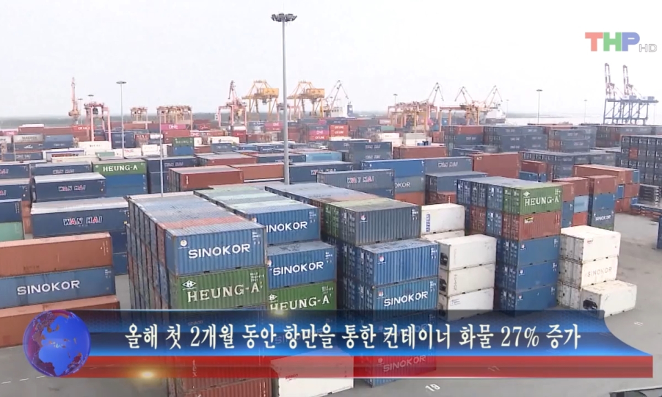 Tạp ch&iacute; tin tức Hải Ph&ograve;ng (phi&ecirc;n bản tiếng H&agrave;n Quốc) (02/03/2024) 