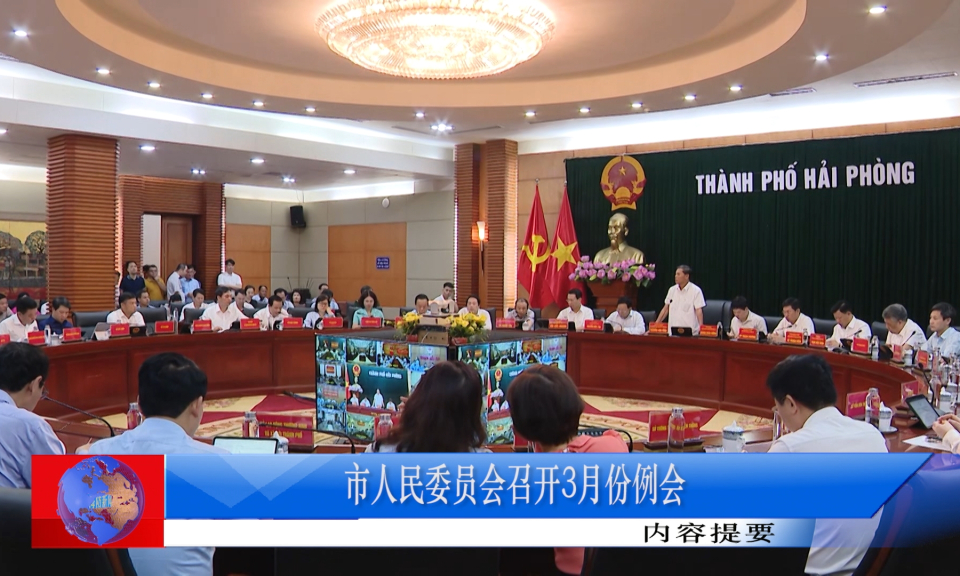 Bản tin tiếng Trung (02/04/2024)