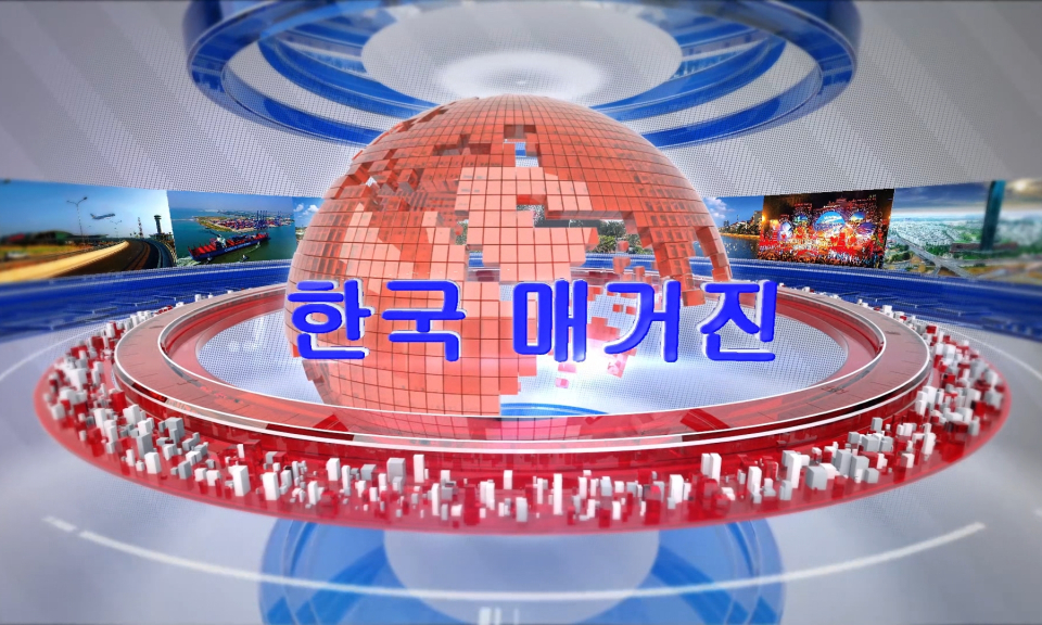 Tạp chí Tin tức Hải Phòng bằng tiếng Hàn Quốc (04/05/2024)