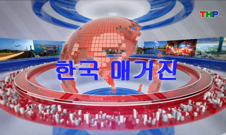 Tạp ch&iacute; Tin tức Hải Ph&ograve;ng (phi&ecirc;n bản tiếng H&agrave;n Quốc - 05/10/2024)