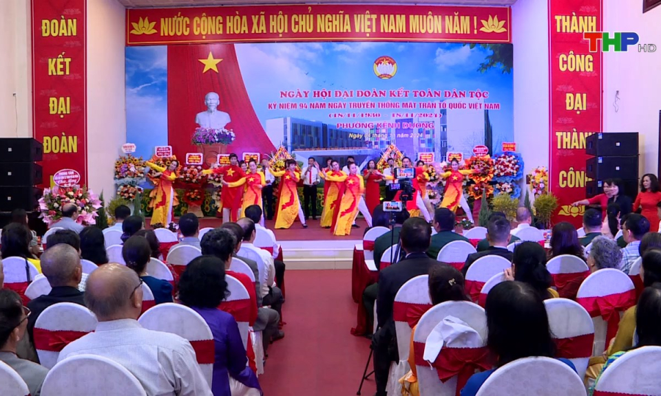 Đại đo&agrave;n kết to&agrave;n d&acirc;n: Ng&agrave;y hội đại đo&agrave;n kết to&agrave;n d&acirc;n, gắn kết t&igrave;nh cảm cộng đồng