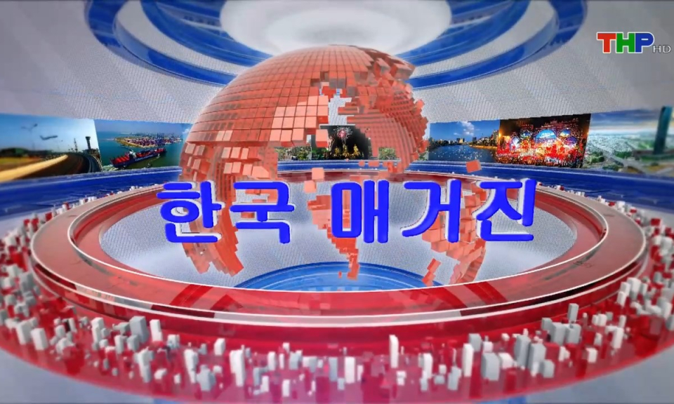 Tạp ch&iacute; Tin tức Hải Ph&ograve;ng (phi&ecirc;n bản tiếng H&agrave;n Quốc - 01/02/2025)