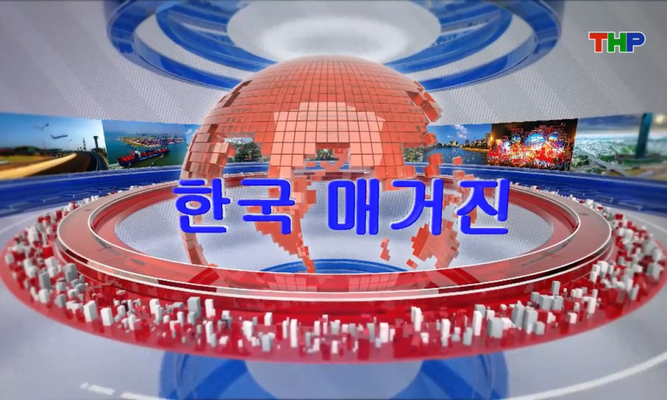 Tạp chí Tin tức Hải Phòng (phiên bản tiếng Hàn Quốc - 16/08/2025) - 한국 매거진