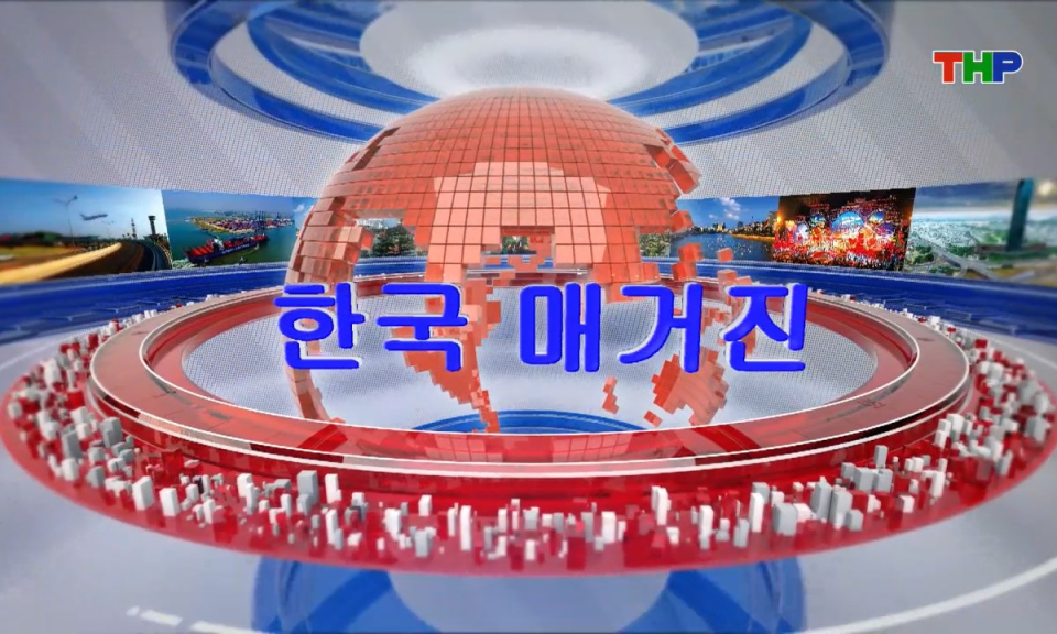 Tạp chí Tin tức Hải Phòng (phiên bản tiếng Hàn Quốc - 13/09/2025) - 한국 매거진
