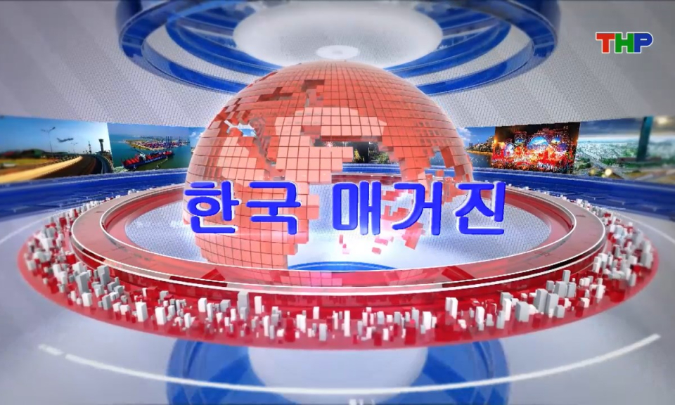 Tạp chí Tin tức Hải Phòng (phiên bản tiếng Hàn Quốc - 20/09/2025) - 한국 매거진