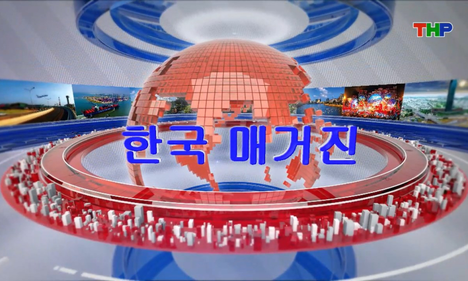 Tạp ch&iacute; Tin tức Hải Ph&ograve;ng (phi&ecirc;n bản tiếng H&agrave;n Quốc - 27/09/2025) - 한국 매거진