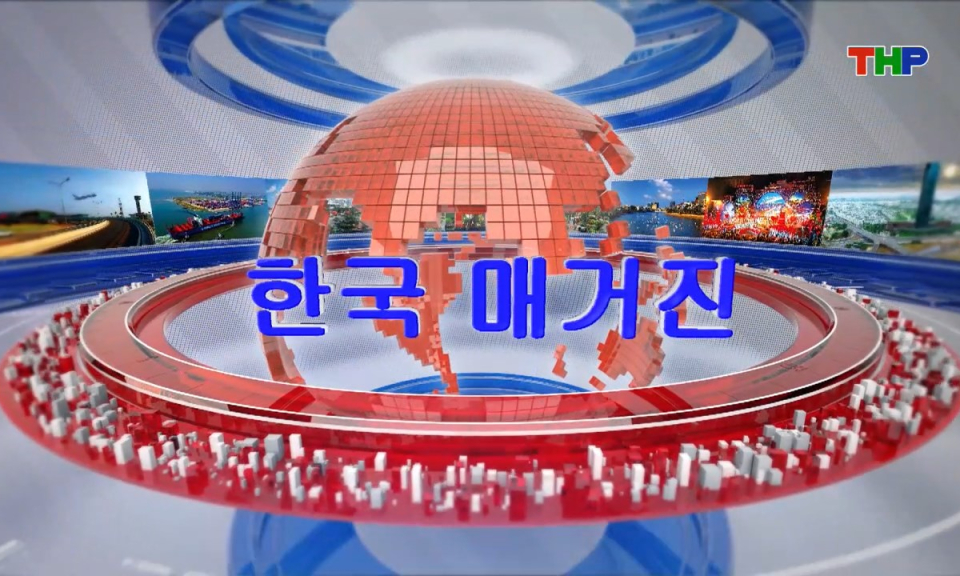 Tạp ch&iacute; Tin tức Hải Ph&ograve;ng (phi&ecirc;n bản tiếng H&agrave;n Quốc - 22/11/2025) - 한국 매거진