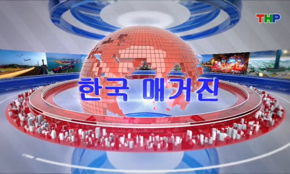 Tạp chí Tin tức Hải Phòng (phiên bản tiếng Hàn Quốc - 06/12/2025) - 한국 매거진