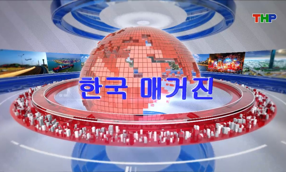 Tạp ch&iacute; Tin tức Hải Ph&ograve;ng (phi&ecirc;n bản tiếng H&agrave;n Quốc - 20/12/2025) - 한국 매거진