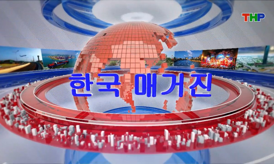 Tạp ch&iacute; Tin tức Hải Ph&ograve;ng (phi&ecirc;n bản tiếng H&agrave;n Quốc - 10/01/2026) - 한국 매거진