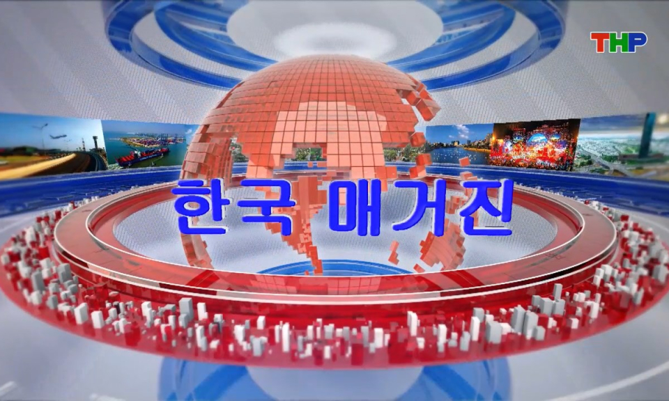 Tạp ch&iacute; Tin tức Hải Ph&ograve;ng (phi&ecirc;n bản tiếng H&agrave;n Quốc - 17/01/2026) - 한국 매거진