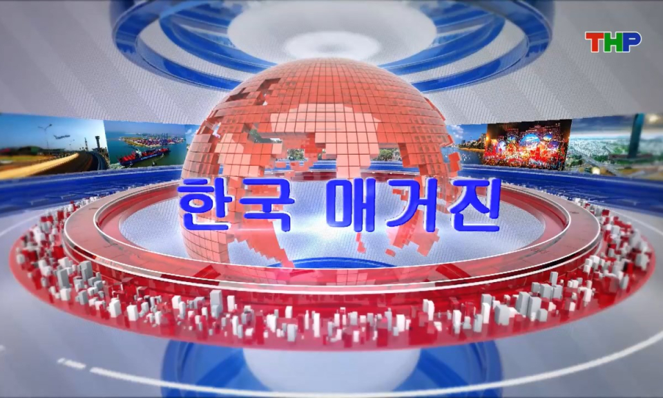 Tạp ch&iacute; Tin tức Hải Ph&ograve;ng (phi&ecirc;n bản tiếng H&agrave;n Quốc - 31/01/2026) - 한국 매거진