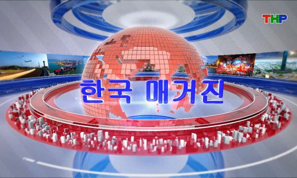 Tạp ch&iacute; Tin tức Hải Ph&ograve;ng (phi&ecirc;n bản tiếng H&agrave;n Quốc - 21/02/2026) - 한국 매거진