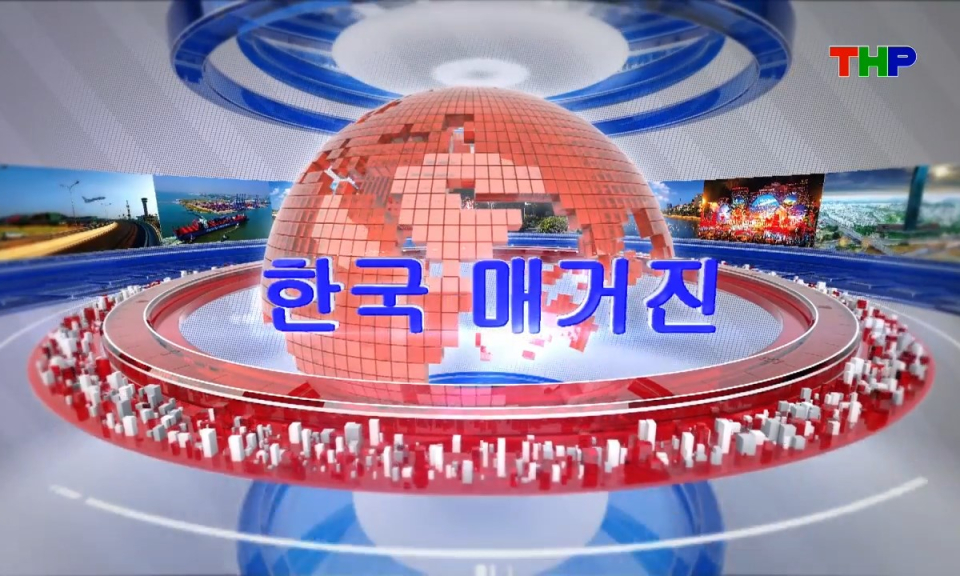 Tạp ch&iacute; Tin tức Hải Ph&ograve;ng (phi&ecirc;n bản tiếng H&agrave;n Quốc - 11/04/2026) - 한국 매거진