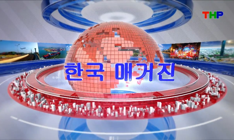 Tạp ch&iacute; Tin tức Hải Ph&ograve;ng (phi&ecirc;n bản tiếng H&agrave;n Quốc - 18/04/2026) - 한국 매거진