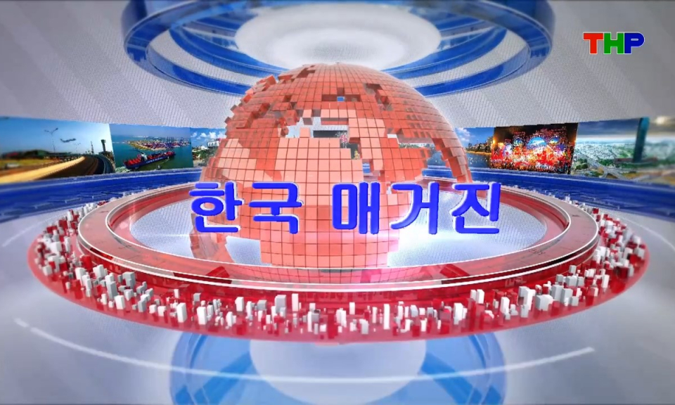 Tạp ch&iacute; Tin tức Hải Ph&ograve;ng (phi&ecirc;n bản tiếng H&agrave;n Quốc - 06/06/2026) - 한국 매거진