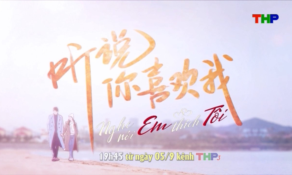 Giới thiệu phim mới: Nghe n&oacute;i em th&iacute;ch t&ocirc;i