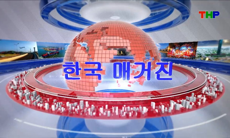 Tạp ch&iacute; Tin tức Hải Ph&ograve;ng (phi&ecirc;n bản tiếng H&agrave;n Quốc - 29/08/2026) - 한국 매거진