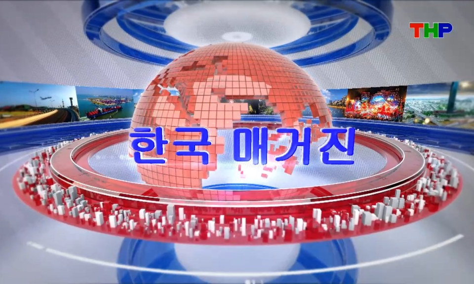 Tạp ch&iacute; Tin tức Hải Ph&ograve;ng (phi&ecirc;n bản tiếng H&agrave;n Quốc - 05/09/2026) - 한국 매거진
